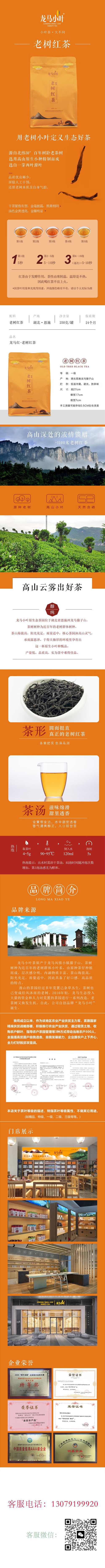龙马小叶袋装详情页 高清.jpg