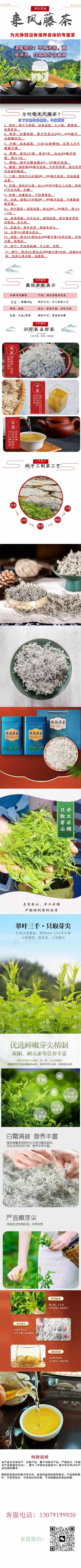 详情页 压缩版.jpg