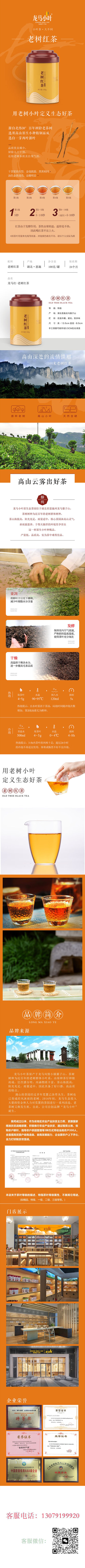 龙马小叶罐装详情页1.jpg